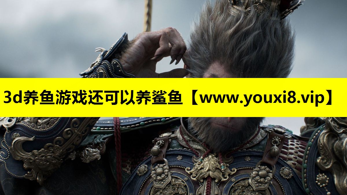 3d养鱼游戏还可以养鲨鱼