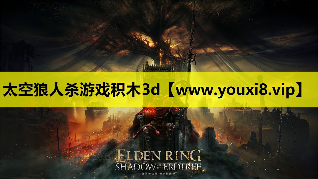 太空狼人杀游戏积木3d