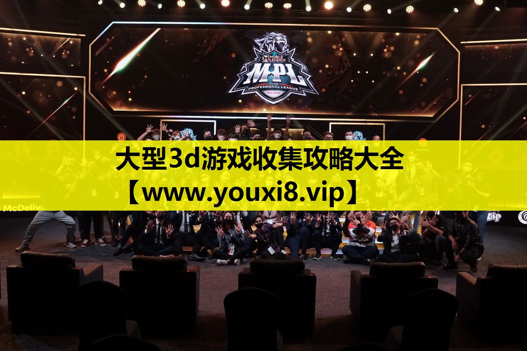 大型3d游戏收集攻略大全