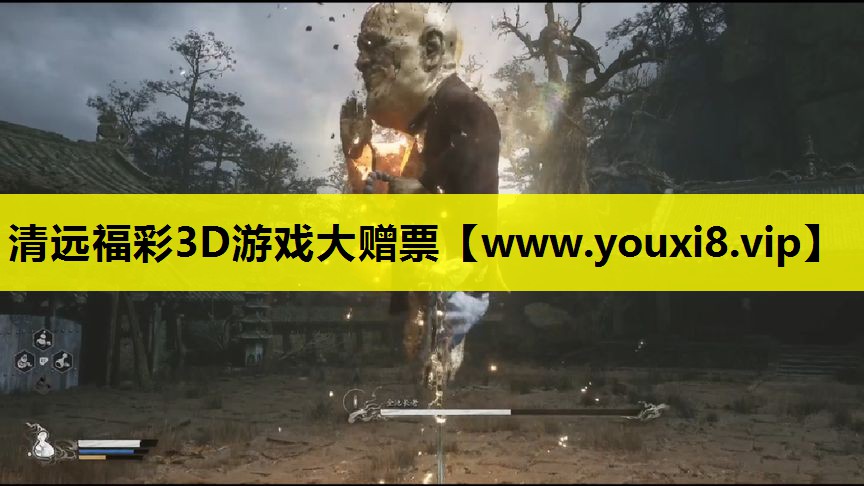 清远福彩3D游戏大赠票