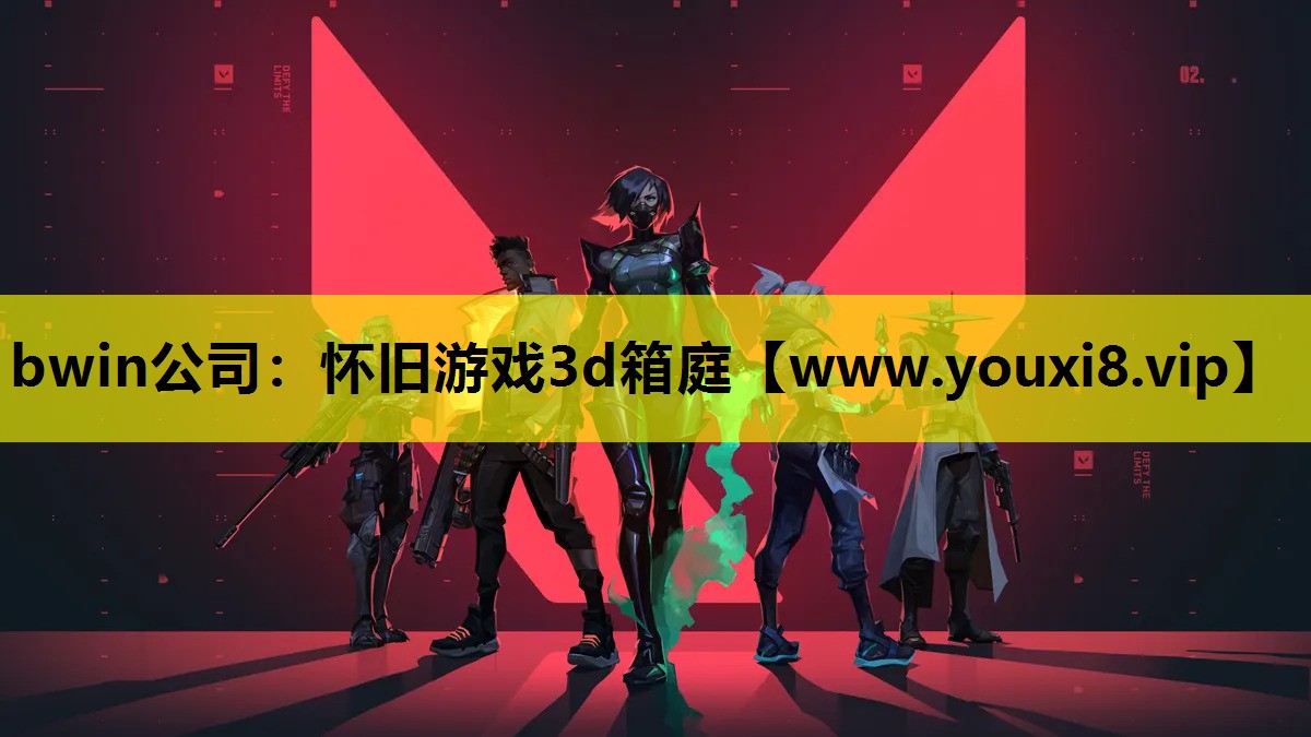 怀旧游戏3d箱庭