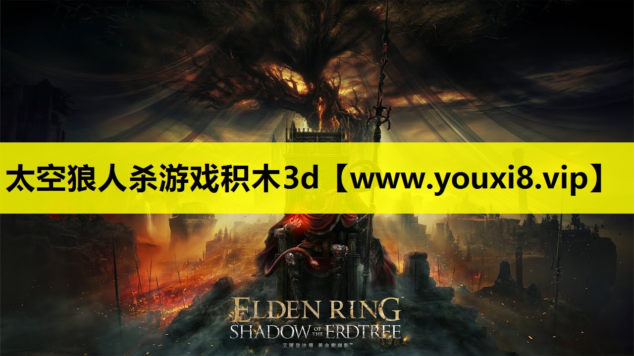 太空狼人杀游戏积木3d