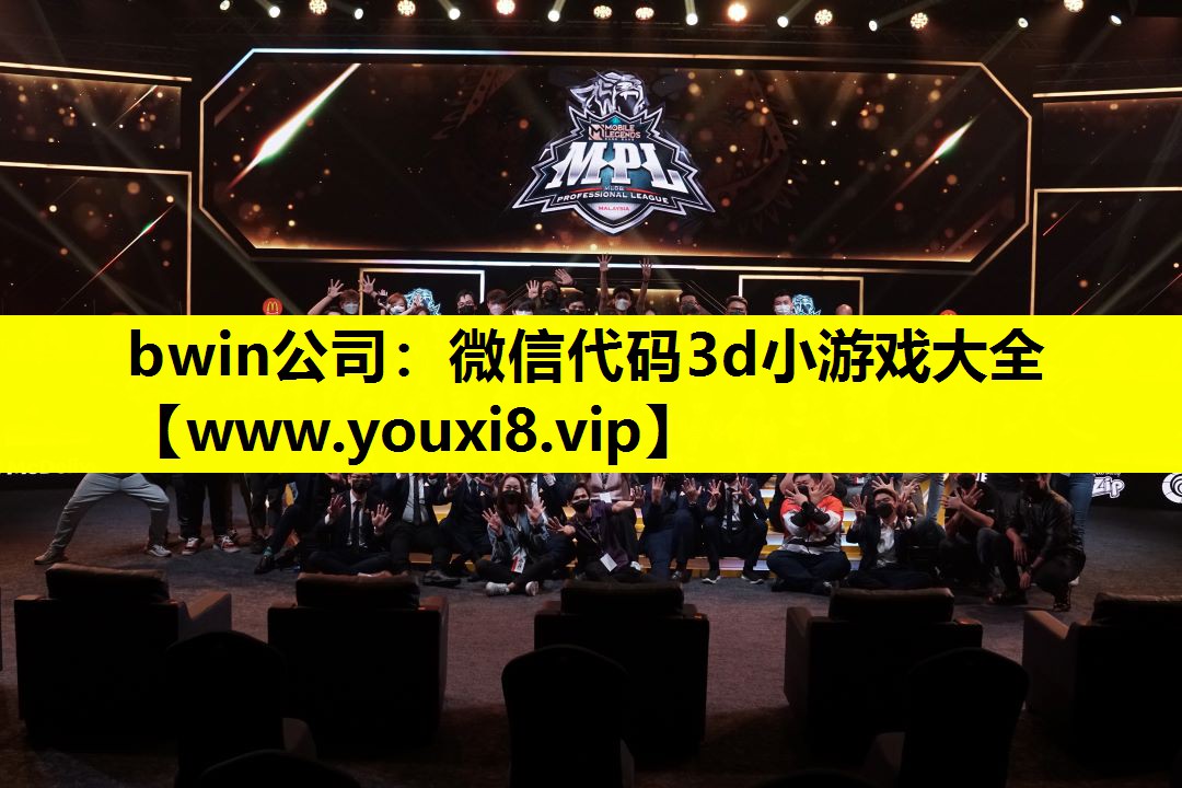 微信代码3d小游戏大全