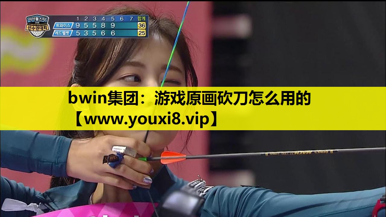 游戏原画砍刀怎么用的