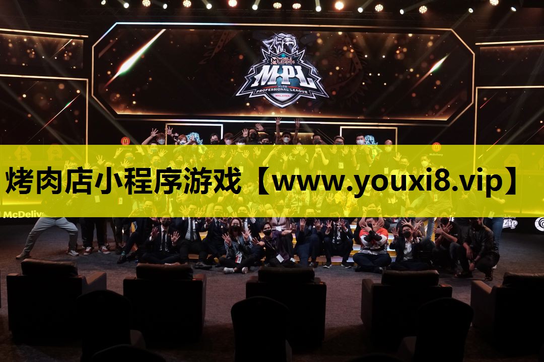 烤肉店小程序游戏