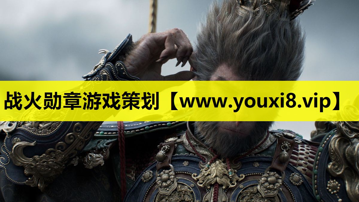 战火勋章游戏策划