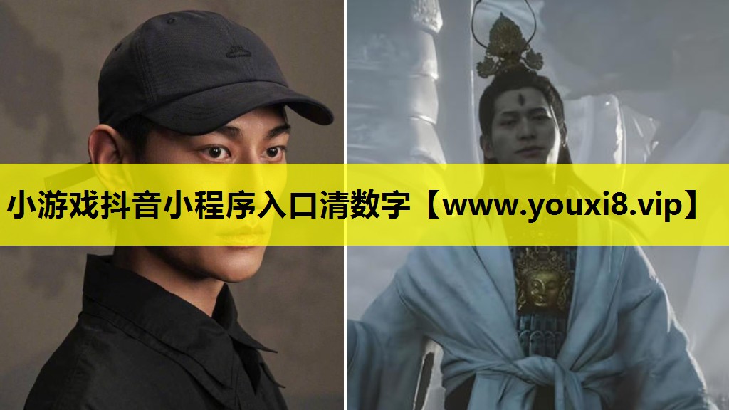 小游戏抖音小程序入口清数字