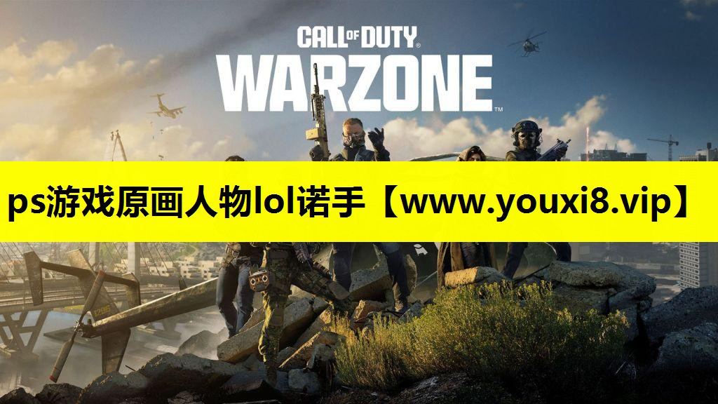 <strong>ps游戏原画人物lol诺手</strong>