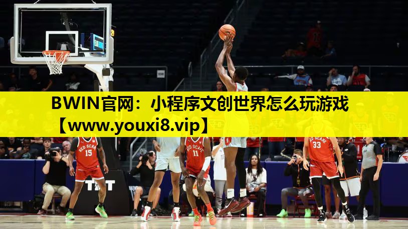 小程序文创世界怎么玩游戏