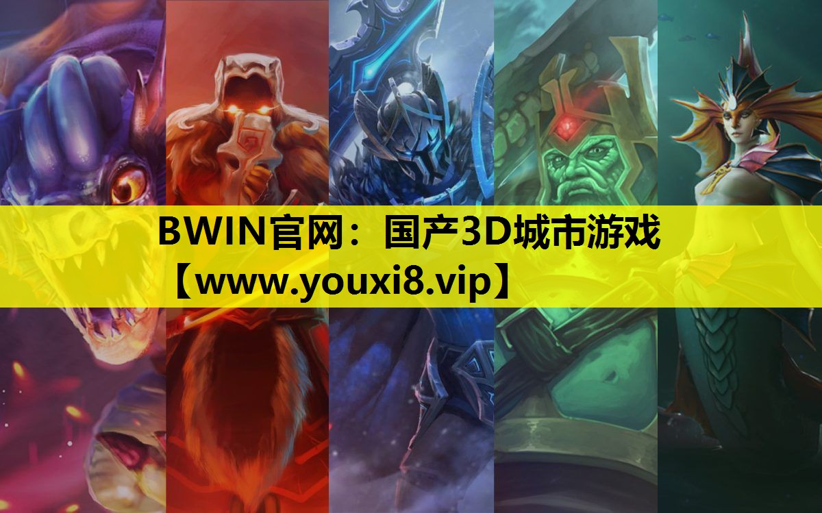 国产3D城市游戏