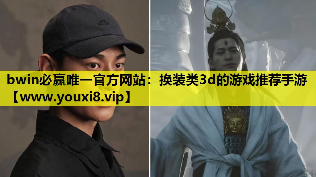 换装类3d的游戏推荐手游