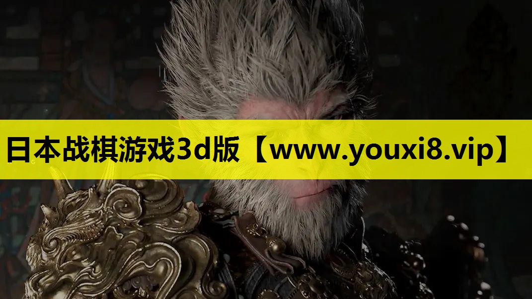 日本战棋游戏3d版